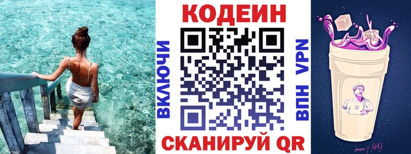 где купить наркоту  Рославль  Codein напиток Lean (лин) 