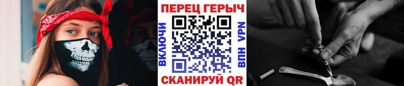 Героин хмурый  Рославль 