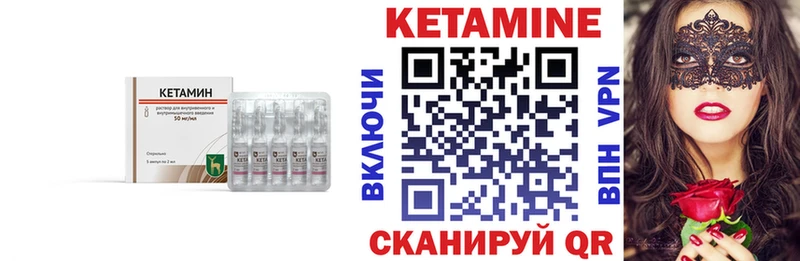 КЕТАМИН ketamine  Рославль 