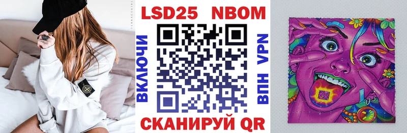 Марки NBOMe 1,5мг Рославль